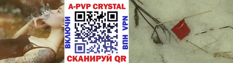 сколько стоит  Болгар  А ПВП Crystall 