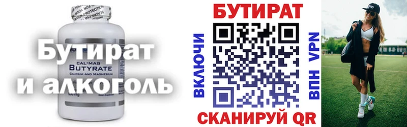 БУТИРАТ бутик  Болгар 