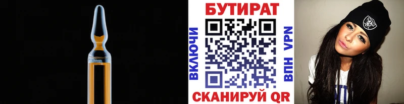 Бутират BDO Болгар