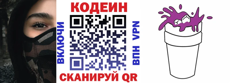 где купить наркотик  Болгар  kraken маркетплейс  Codein напиток Lean (лин) 